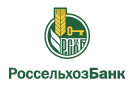 Банк Россельхозбанк в Томузловском